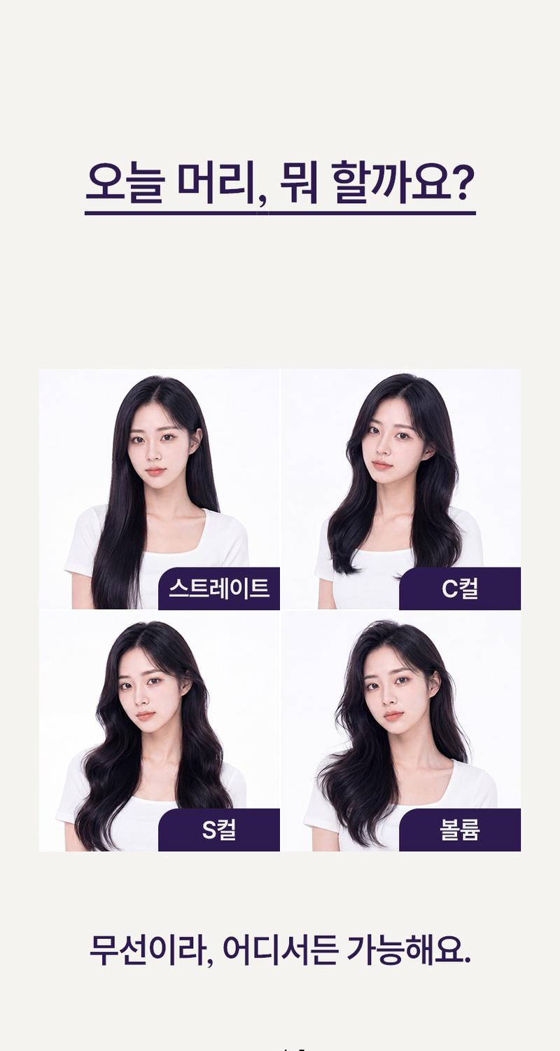 [리앤쿡] 데일리핏 헤어 스타일러+퀵 스타일링 아이론 브러쉬 LCWB-HS475E / APPY-CB798H 상세 8